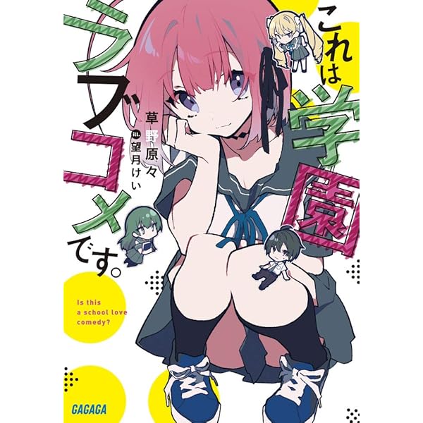 Amazon.co.jp: 陰陽師は式神を使わない (集英社スーパーダッシュ文庫